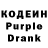 Кодеин напиток Lean (лин) anant sony