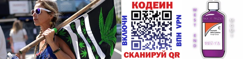 цена наркотик  Красноярск  Кодеиновый сироп Lean Purple Drank 