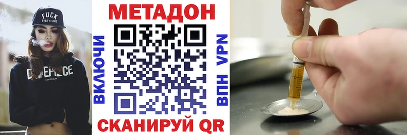 купить закладку МЕГА ТОР Метадон белоснежный Красноярск